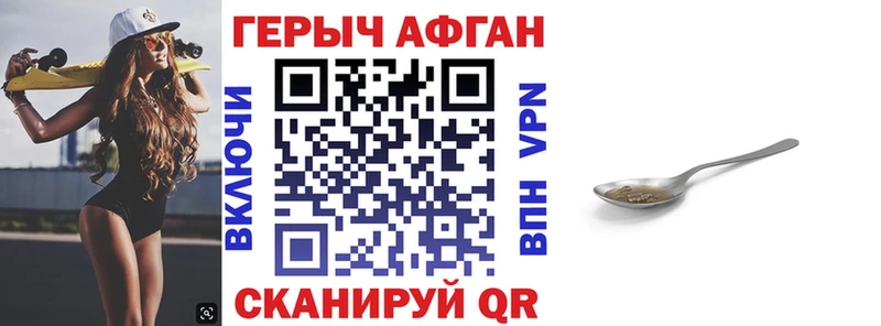 как найти наркотики  Алупка  МЕГА зеркало  Героин афганец 