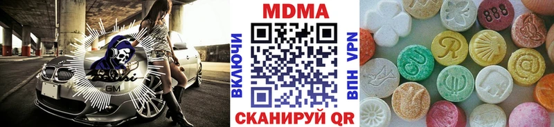 МДМА Molly  Алупка 