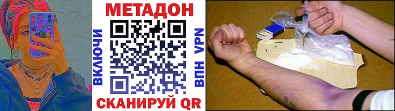 МЕТАДОН VHQ  Алупка 