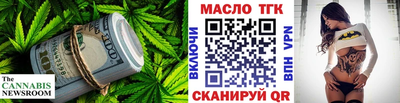 ТГК жижа Алупка